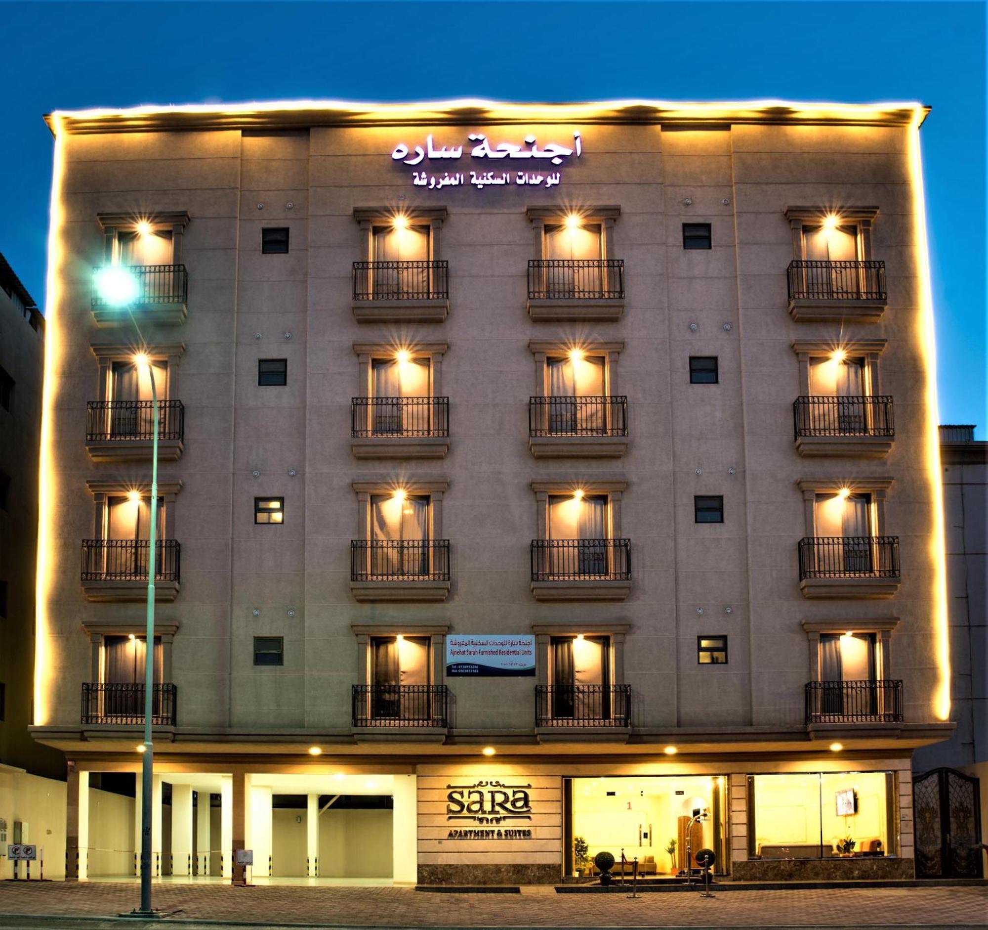 الخبر سارا للشقق الفندقية Sara Furnished Apartments المظهر الخارجي الصورة